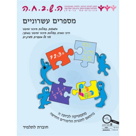 uuzsh|ה.ש.ב.ח.ה .